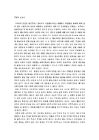 [상담이론] 로저스와 스키너-10