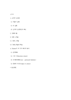 [상담이론] 로저스와 스키너-12