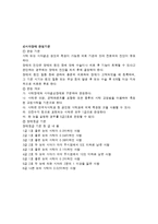 시각장애인 생활시설-3