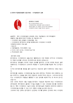 시각장애인 생활시설-6