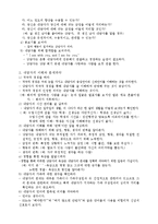 [상담이론] 제 2장 상담의 기본 원리-2