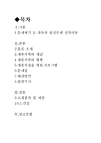 재혼가족 레포트-2