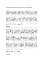 재혼가족 레포트-6