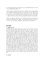 재혼가족 레포트-8