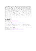재혼가족 레포트-9