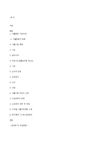 자활훈련 기관 레포트-6
