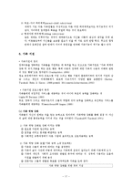 [재활학] 제 9장 생애주기에 따른 장애인복지실천-17
