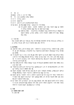 [재활학] 제 9장 생애주기에 따른 장애인복지실천-19
