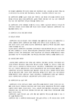 [지역사회복지론] 사회복지관-5