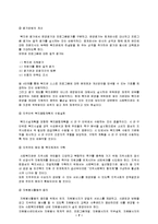 [지역사회복지론] 사회복지관-7