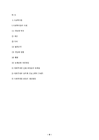 [지역사회복지론] 사회복지관-9