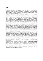 아동발달단계에 따른 부모교육-3
