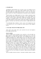 아동발달단계에 따른 부모교육-5