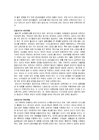 아동발달단계에 따른 부모교육-6