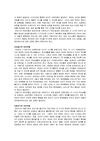 아동발달단계에 따른 부모교육-7