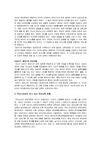아동발달단계에 따른 부모교육-8