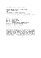 아동발달단계에 따른 부모교육-10