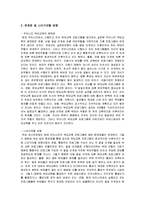 아동발달단계에 따른 부모교육-12