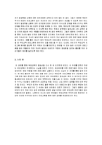 아동발달단계에 따른 부모교육-13