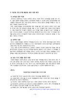 [건강가정론] 다문화가족-12