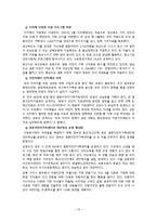 [건강가정론] 다문화가족-15