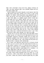 평생교육제도 구축을 위한 학교교육과 사회교육과의 연계-3