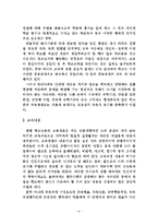 평생교육제도 구축을 위한 학교교육과 사회교육과의 연계-6