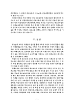 평생교육제도 구축을 위한 학교교육과 사회교육과의 연계-9