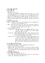 [청소년복지] 가출청소년의 실태와 문제-3