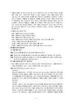 [청소년복지] 가출청소년의 실태와 문제-11
