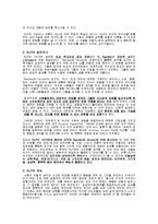 NLP(신경언어 프로그래밍)-3