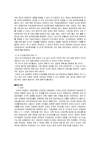 [산업복지론] 군가산점제도 부활논의 방안-9