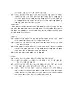 [사회복지실천론] 제1절 사회복지실천의 개념-4