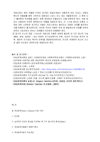 [상담이론] 대상관계 이론-8