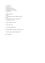 [상담이론] 대상관계 이론-9