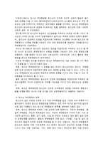 [지역사회복지론] 지역사회에서의 청소년교육과 관련된 문제점-4