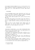 [지역사회복지론] 지역사회에서의 청소년교육과 관련된 문제점-6