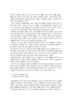 [지역사회복지론] 지역사회에서의 청소년교육과 관련된 문제점-8