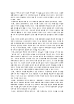 [지역사회복지론] 지역사회에서의 청소년교육과 관련된 문제점-9