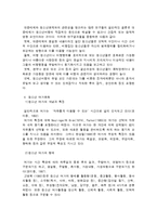 [지역사회복지론] 지역사회에서의 청소년교육과 관련된 문제점-11