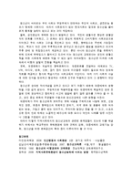 [지역사회복지론] 지역사회에서의 청소년교육과 관련된 문제점-13