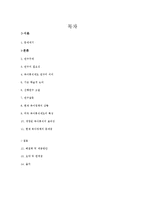 [산업복지론] 육아휴직의 실질적 활용이 어려운 이유와 해결방안-1