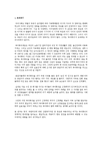[산업복지론] 육아휴직의 실질적 활용이 어려운 이유와 해결방안-2