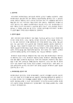 [산업복지론] 육아휴직의 실질적 활용이 어려운 이유와 해결방안-3