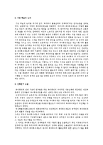 [산업복지론] 육아휴직의 실질적 활용이 어려운 이유와 해결방안-4