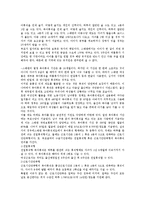[산업복지론] 육아휴직의 실질적 활용이 어려운 이유와 해결방안-8