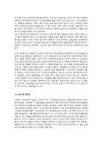 [산업복지론] 육아휴직의 실질적 활용이 어려운 이유와 해결방안-12