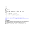 [산업복지론] 육아휴직의 실질적 활용이 어려운 이유와 해결방안-13
