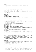 [상담이론] 프랭클의 의미치료-2