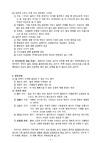[상담이론] 프랭클의 의미치료-3
